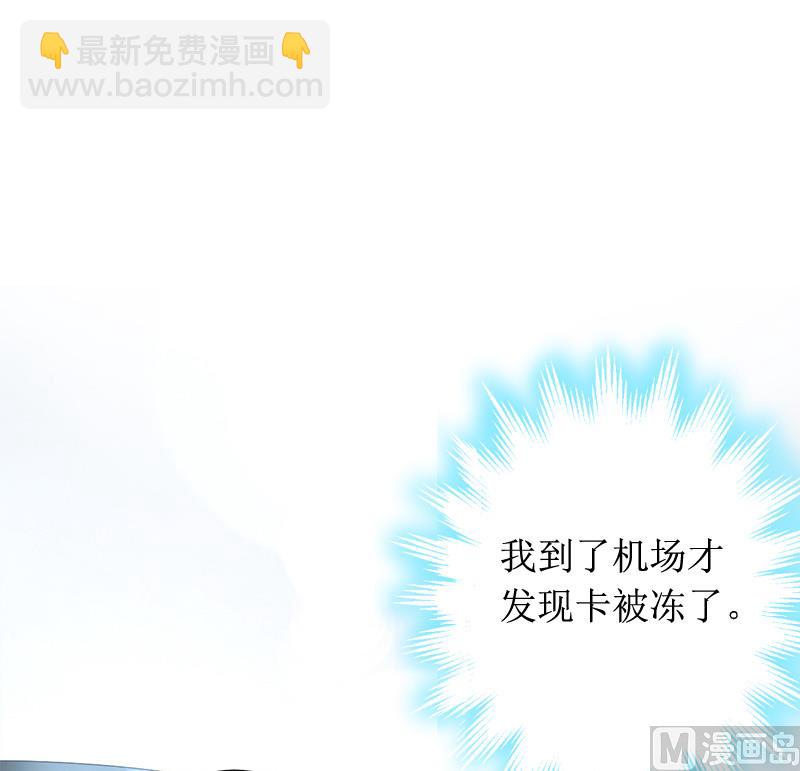 《撩婚成爱总裁大人晚上好》第7话 言寒与言青 第12页