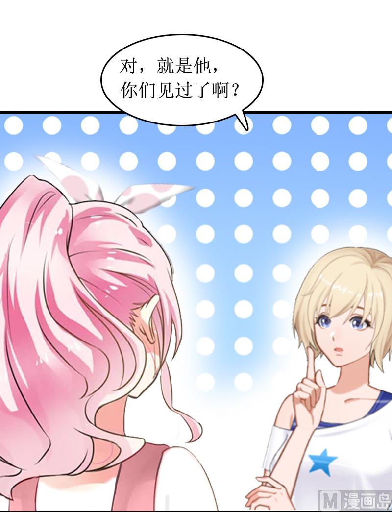 《撩婚成爱总裁大人晚上好》第7话 言寒与言青 第15页