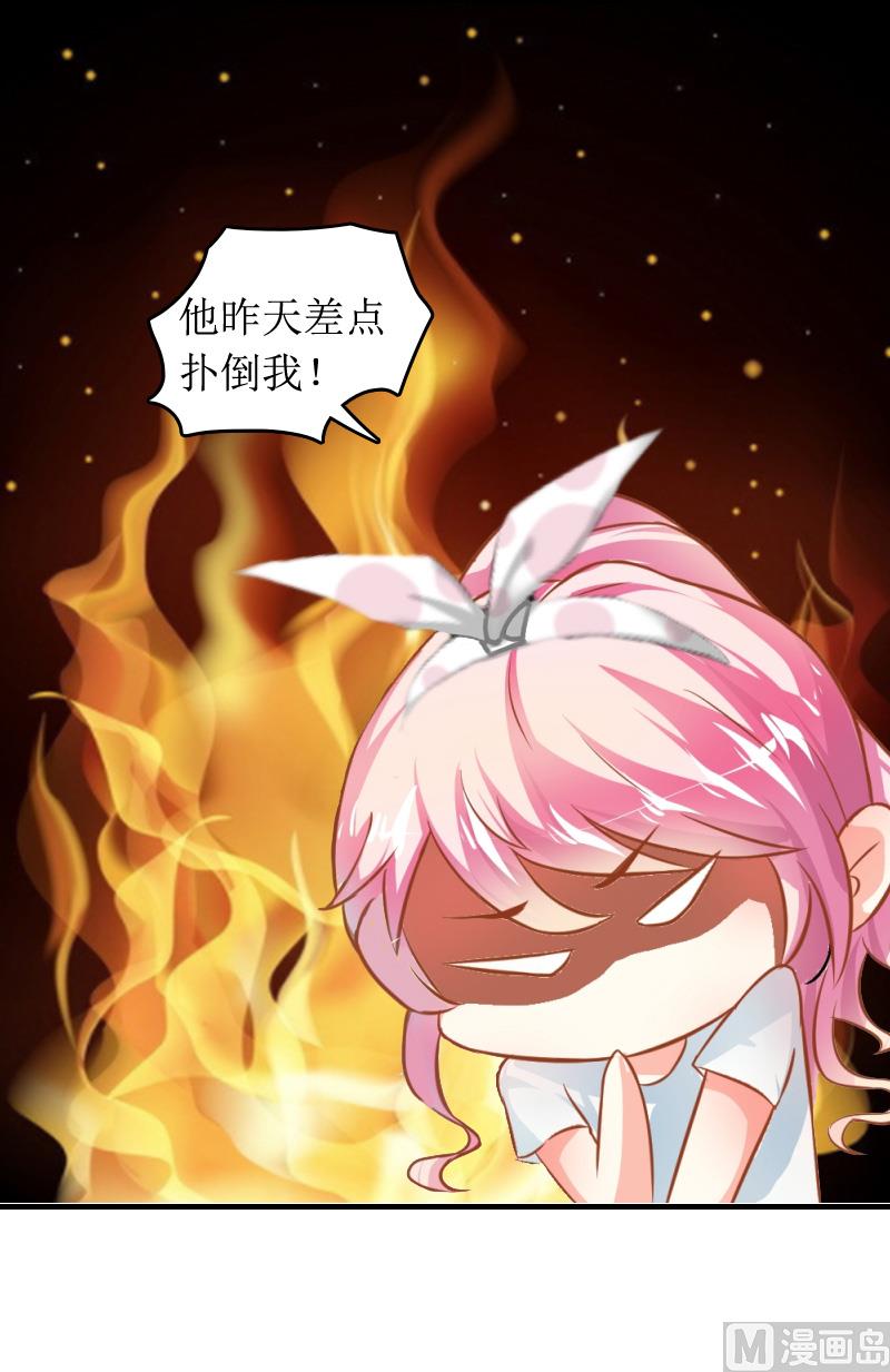 《撩婚成爱总裁大人晚上好》第7话 言寒与言青 第16页