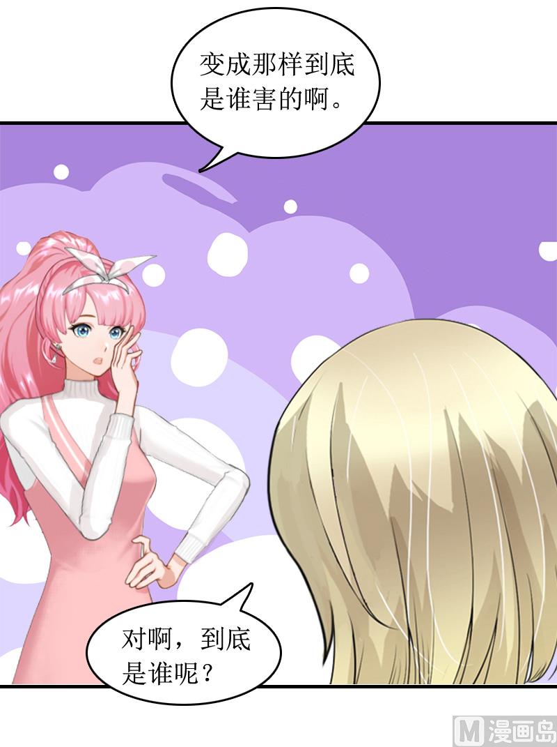 《撩婚成爱总裁大人晚上好》第7话 言寒与言青 第25页