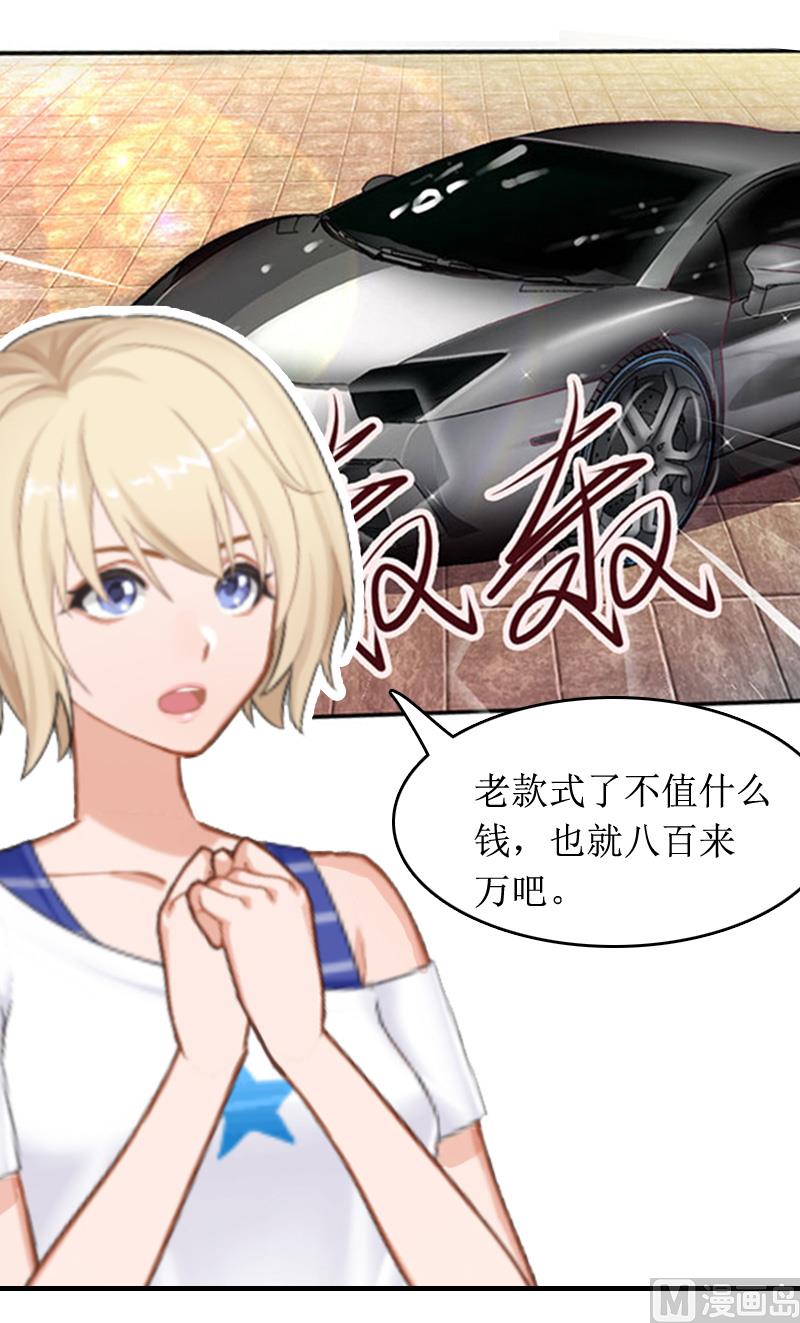 《撩婚成爱总裁大人晚上好》第7话 言寒与言青 第32页