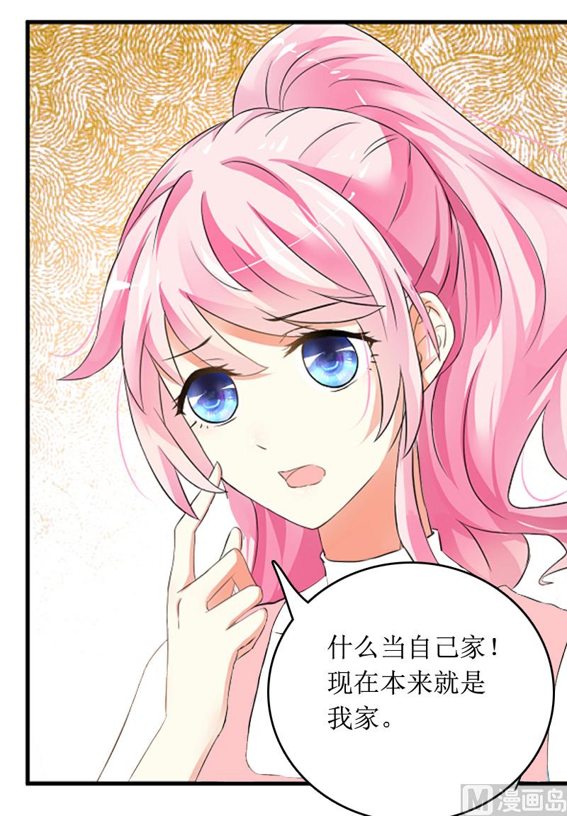 《撩婚成爱总裁大人晚上好》第7话 言寒与言青 第6页
