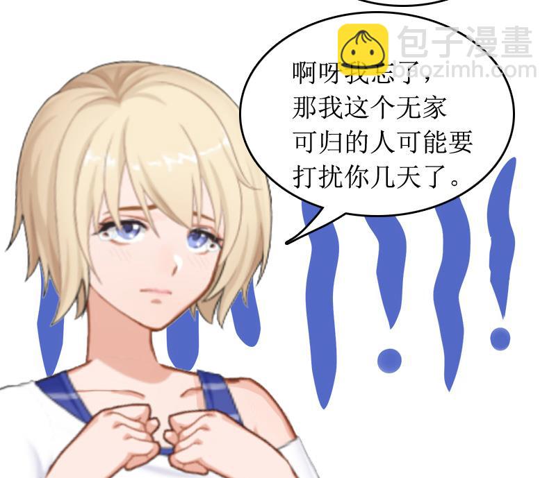 《撩婚成爱总裁大人晚上好》第7话 言寒与言青 第7页
