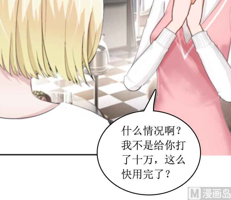 《撩婚成爱总裁大人晚上好》第7话 言寒与言青 第9页
