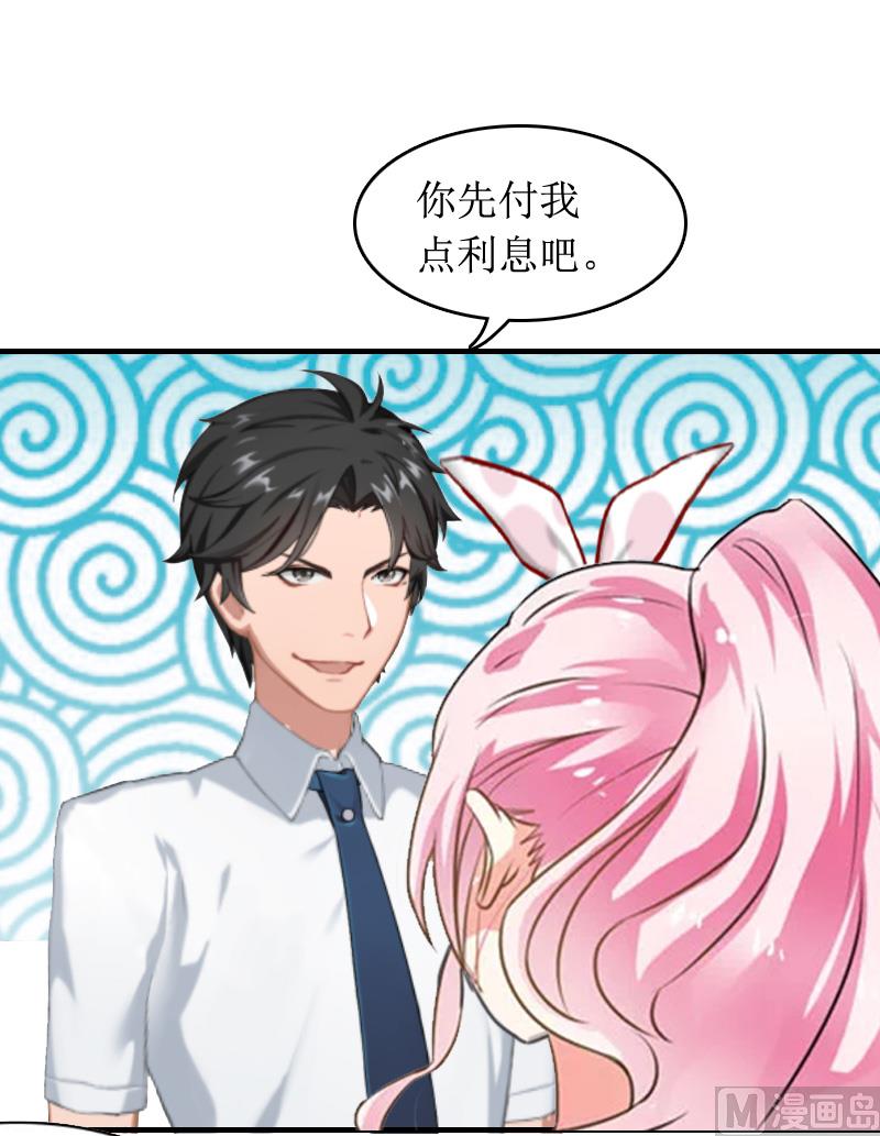 《撩婚成爱总裁大人晚上好》第6话 先收利息 第18页