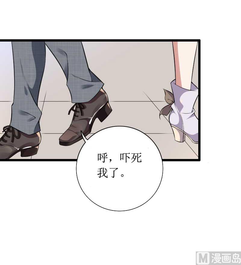 《撩婚成爱总裁大人晚上好》第6话 先收利息 第25页