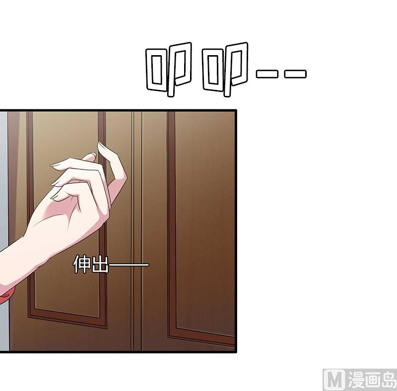《撩婚成爱总裁大人晚上好》第6话 先收利息 第30页