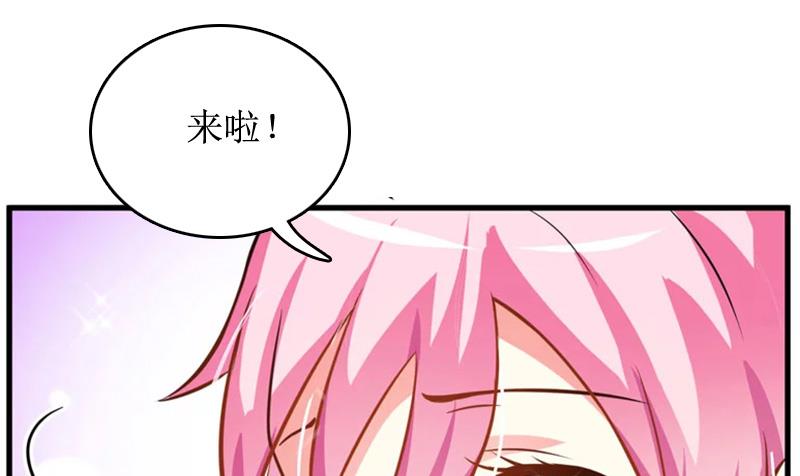 《撩婚成爱总裁大人晚上好》第6话 先收利息 第31页