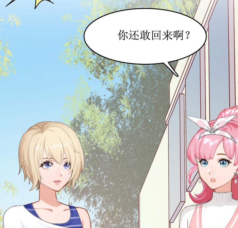 《撩婚成爱总裁大人晚上好》第6话 先收利息 第34页