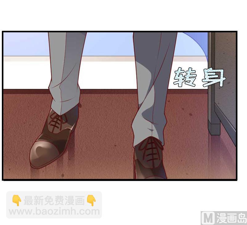 《撩婚成爱总裁大人晚上好》第6话 先收利息 第9页