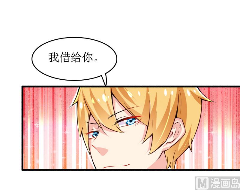 《撩婚成爱总裁大人晚上好》第5话 租下别墅 第13页