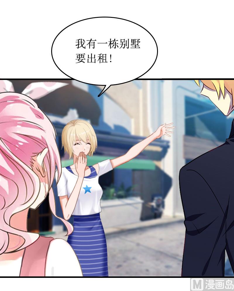 《撩婚成爱总裁大人晚上好》第5话 租下别墅 第2页