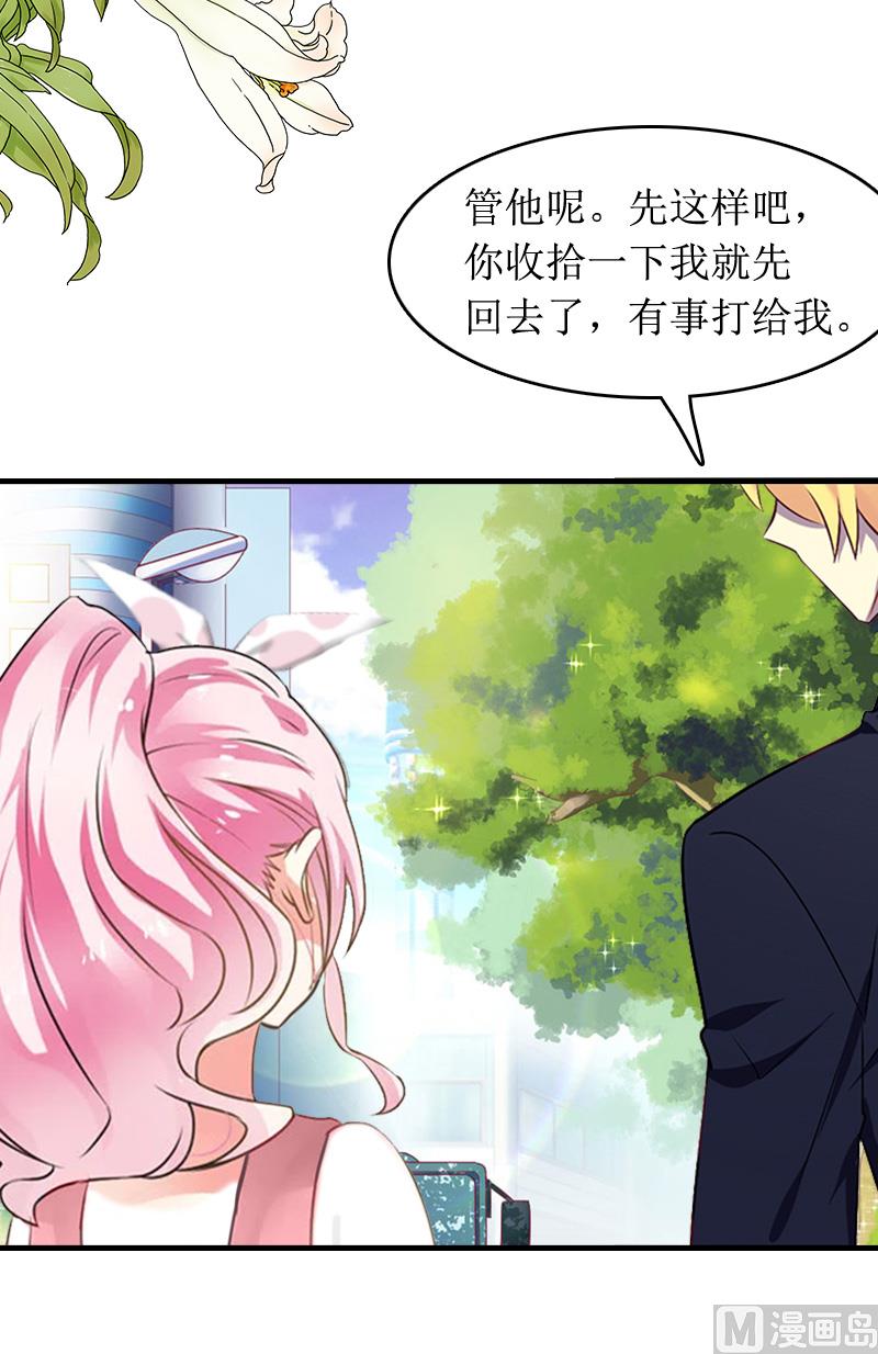 《撩婚成爱总裁大人晚上好》第5话 租下别墅 第36页