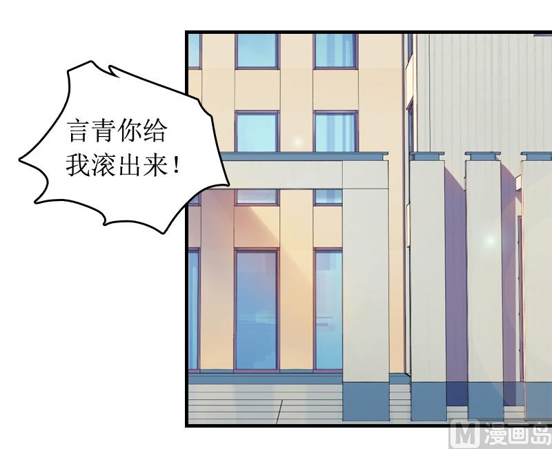 《撩婚成爱总裁大人晚上好》第5话 租下别墅 第40页