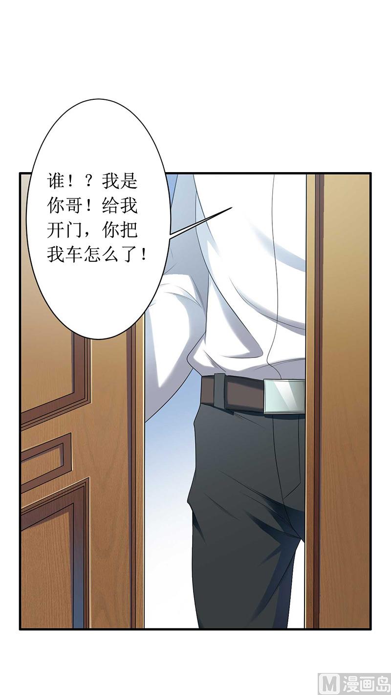 《撩婚成爱总裁大人晚上好》第5话 租下别墅 第42页