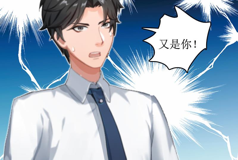 《撩婚成爱总裁大人晚上好》第5话 租下别墅 第47页