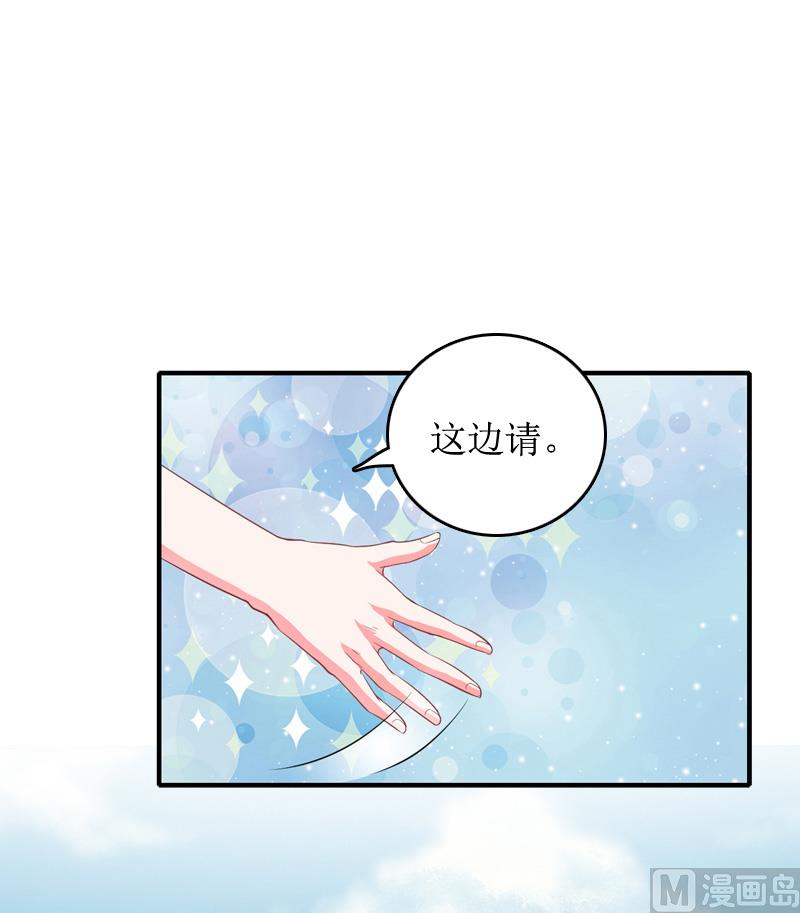 《撩婚成爱总裁大人晚上好》第5话 租下别墅 第7页