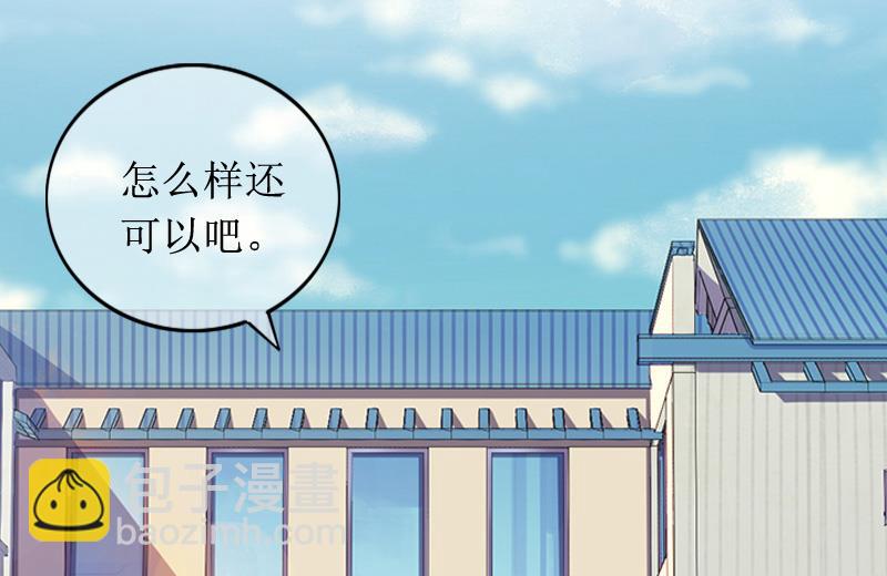 《撩婚成爱总裁大人晚上好》第5话 租下别墅 第8页