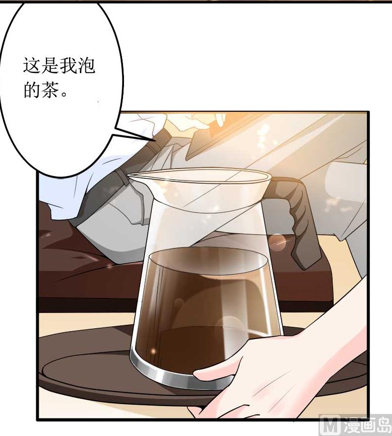 《撩婚成爱总裁大人晚上好》第8话 原谅的条件 第12页