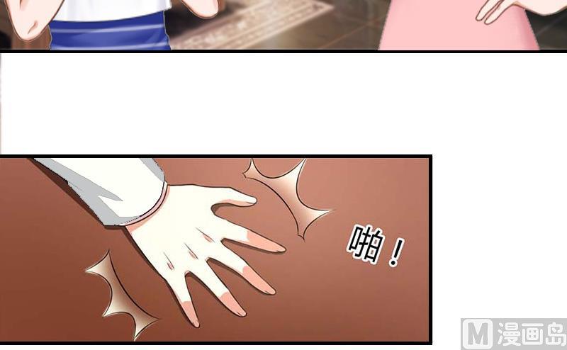《撩婚成爱总裁大人晚上好》第8话 原谅的条件 第18页
