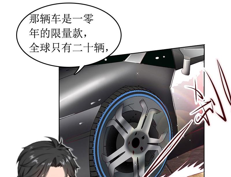 《撩婚成爱总裁大人晚上好》第8话 原谅的条件 第19页