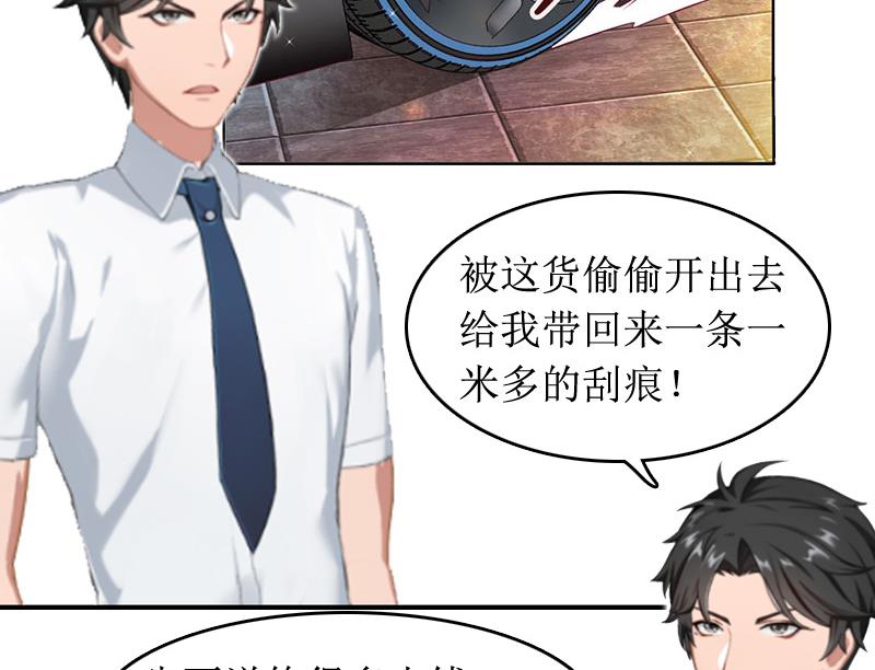 《撩婚成爱总裁大人晚上好》第8话 原谅的条件 第20页