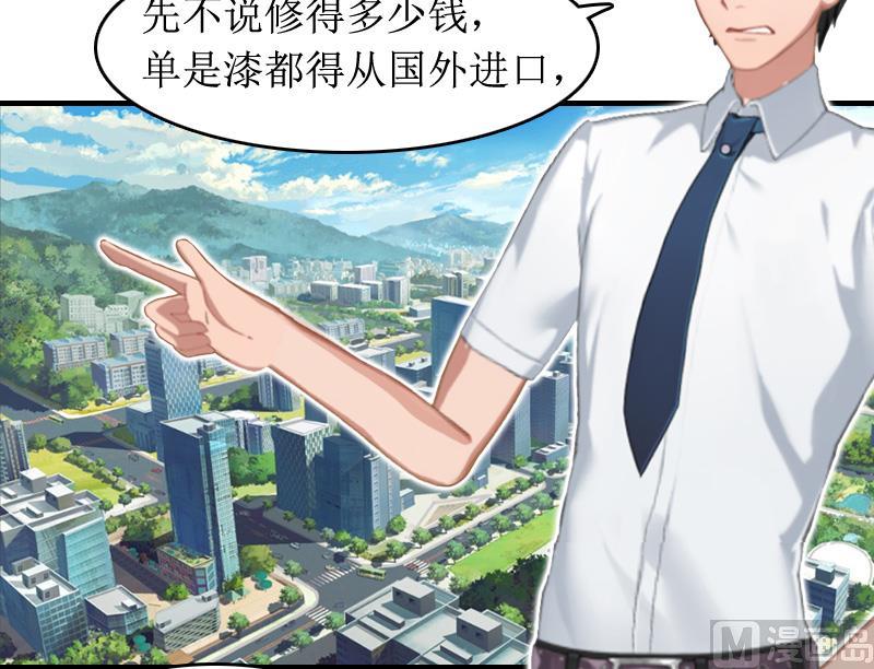 《撩婚成爱总裁大人晚上好》第8话 原谅的条件 第21页