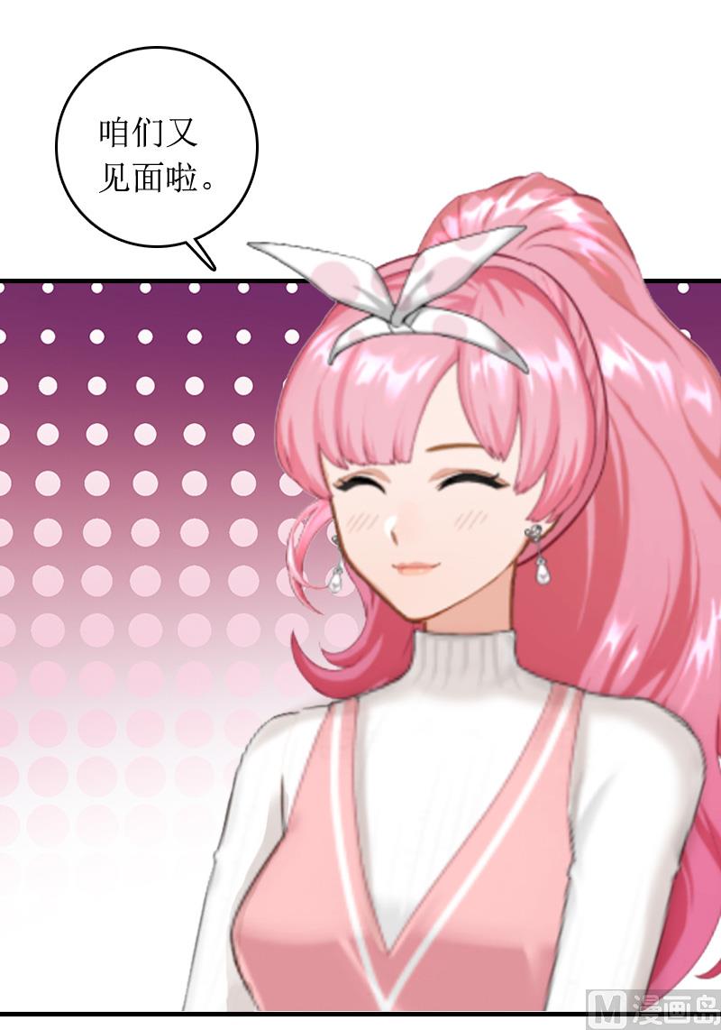 《撩婚成爱总裁大人晚上好》第8话 原谅的条件 第3页
