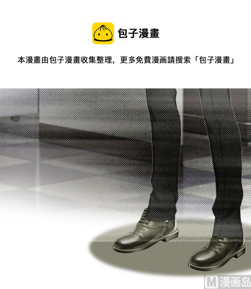 《撩婚成爱总裁大人晚上好》第12话 陪他看星星 第10页