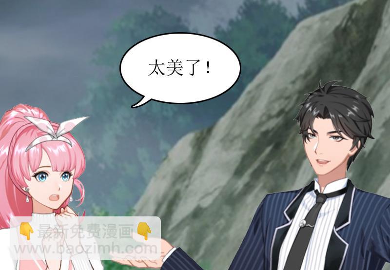 《撩婚成爱总裁大人晚上好》第12话 陪他看星星 第38页