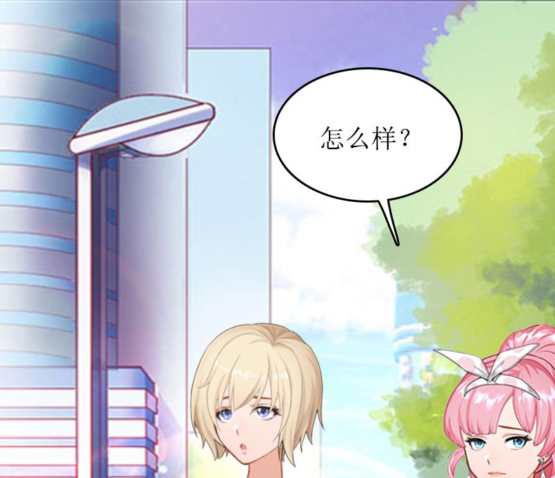《撩婚成爱总裁大人晚上好》第12话 陪他看星星 第3页