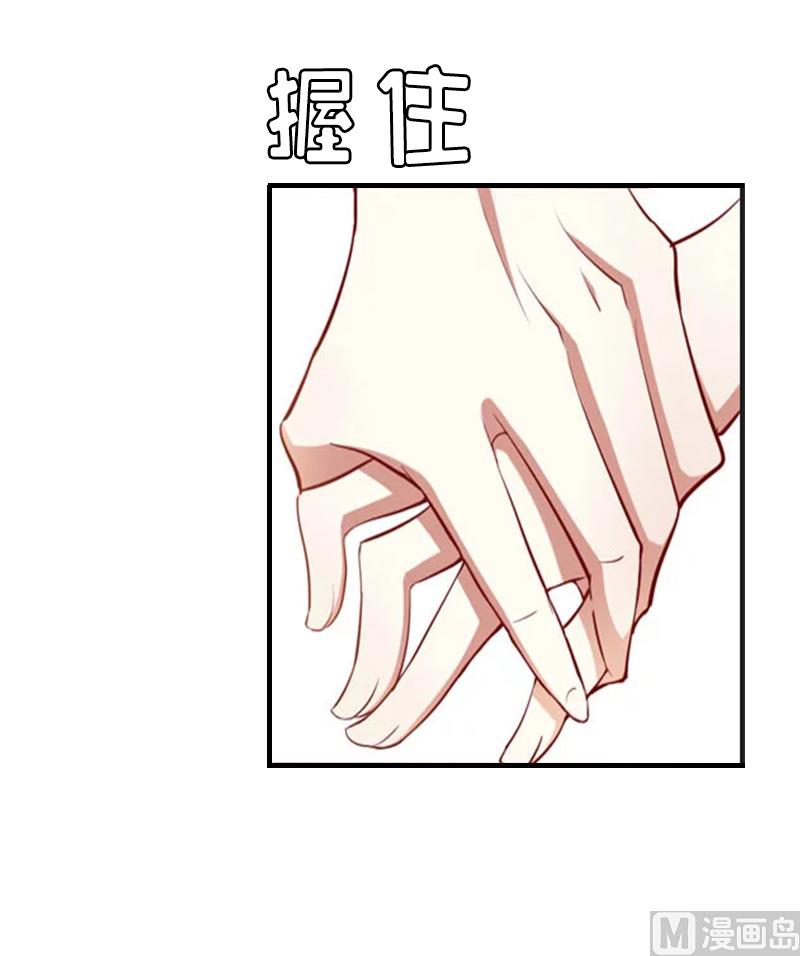《撩婚成爱总裁大人晚上好》第12话 陪他看星星 第42页