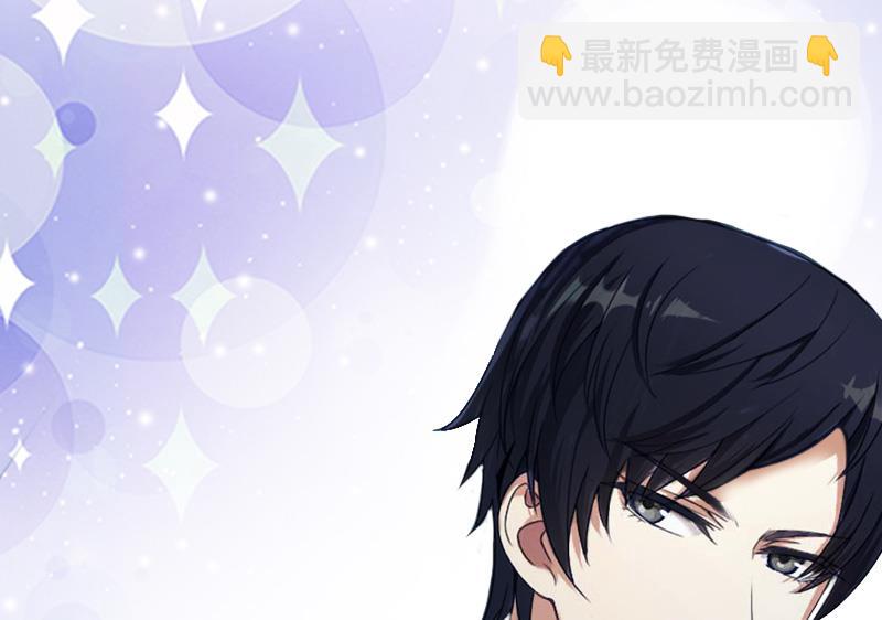 《撩婚成爱总裁大人晚上好》第12话 陪他看星星 第48页