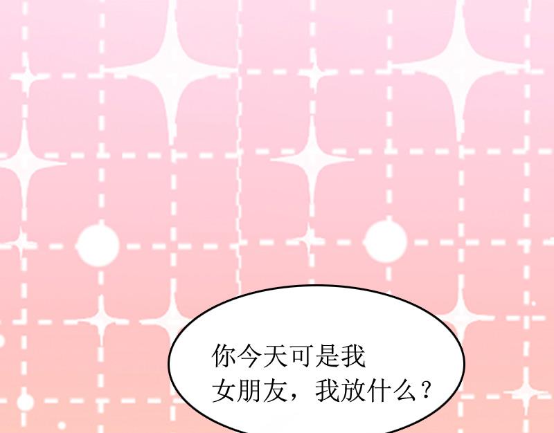 《撩婚成爱总裁大人晚上好》第10话 你就是无赖 第11页
