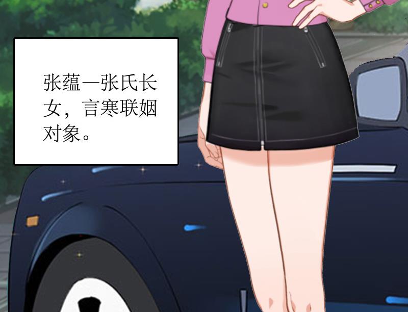 《撩婚成爱总裁大人晚上好》第10话 你就是无赖 第17页