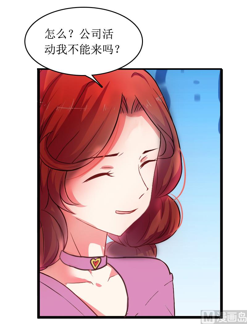 《撩婚成爱总裁大人晚上好》第10话 你就是无赖 第22页
