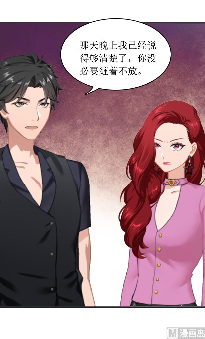 《撩婚成爱总裁大人晚上好》第10话 你就是无赖 第23页