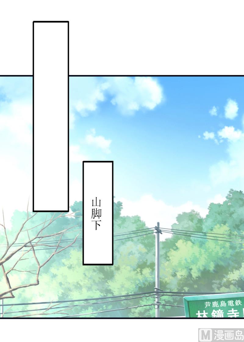《撩婚成爱总裁大人晚上好》第10话 你就是无赖 第2页