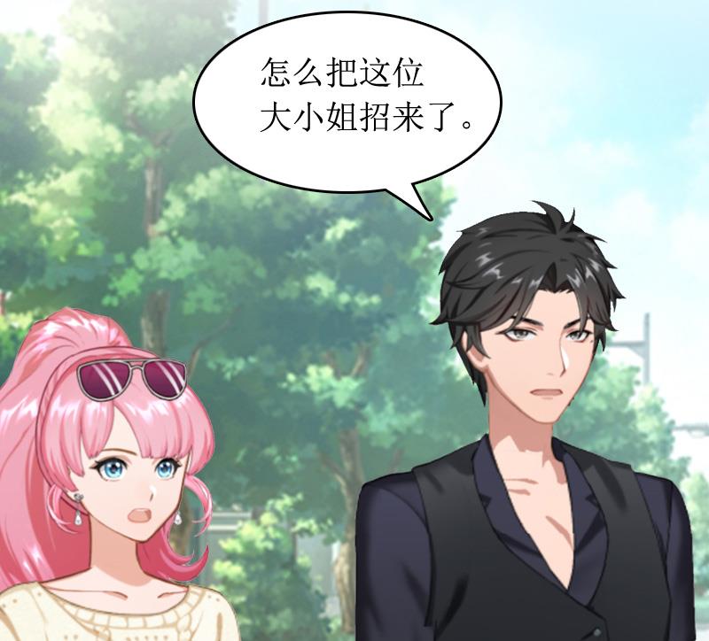 《撩婚成爱总裁大人晚上好》第10话 你就是无赖 第32页