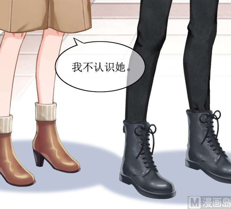 《撩婚成爱总裁大人晚上好》第10话 你就是无赖 第34页