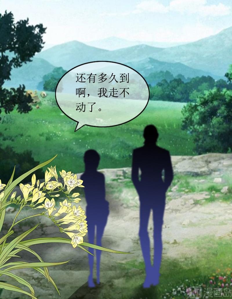 《撩婚成爱总裁大人晚上好》第10话 你就是无赖 第37页