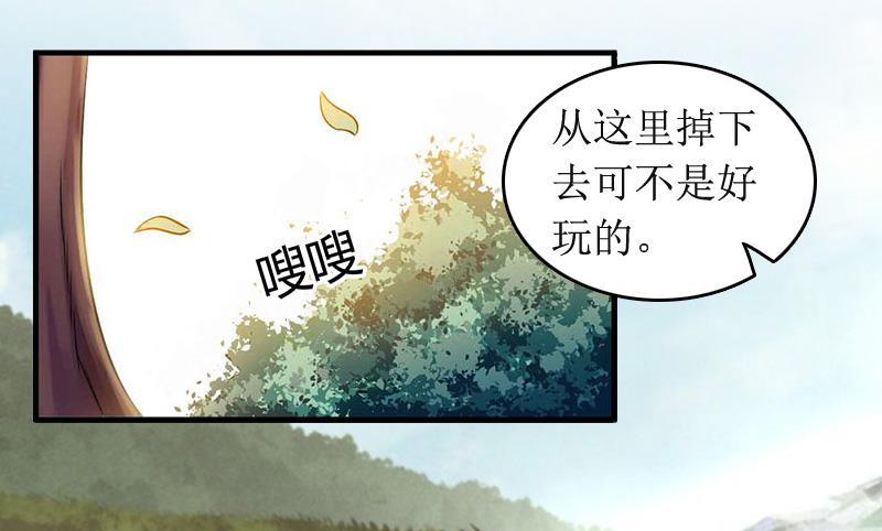《撩婚成爱总裁大人晚上好》第10话 你就是无赖 第40页