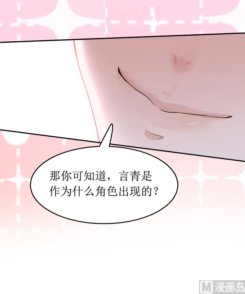 《撩婚成爱总裁大人晚上好》第10话 你就是无赖 第9页