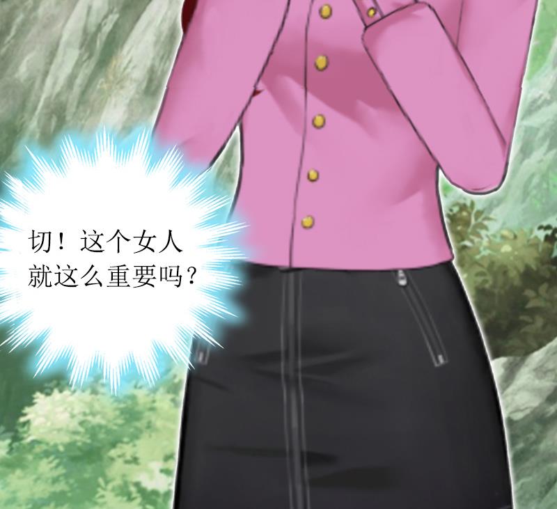《撩婚成爱总裁大人晚上好》第11话 谢谢你 第11页