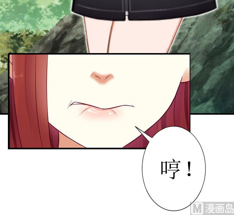 《撩婚成爱总裁大人晚上好》第11话 谢谢你 第12页