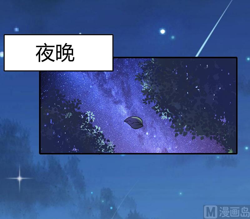 《撩婚成爱总裁大人晚上好》第11话 谢谢你 第16页