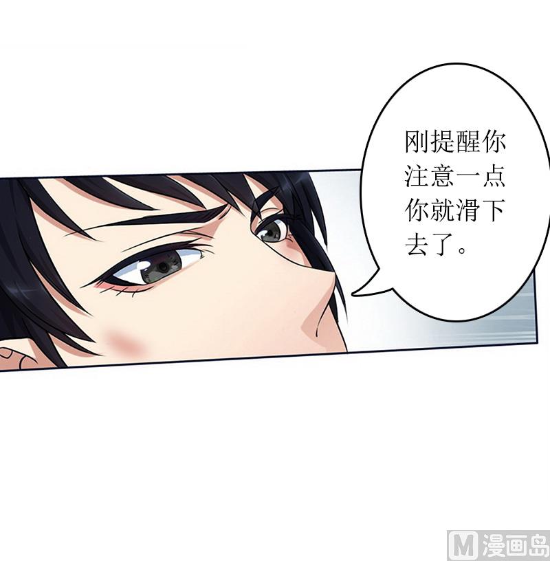 《撩婚成爱总裁大人晚上好》第11话 谢谢你 第20页