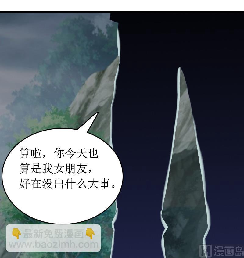 《撩婚成爱总裁大人晚上好》第11话 谢谢你 第24页