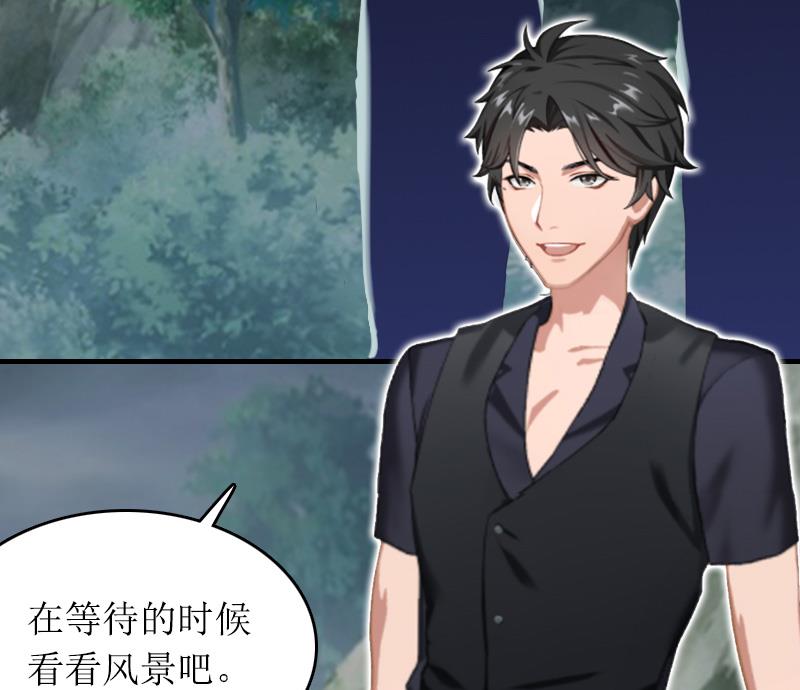 《撩婚成爱总裁大人晚上好》第11话 谢谢你 第25页