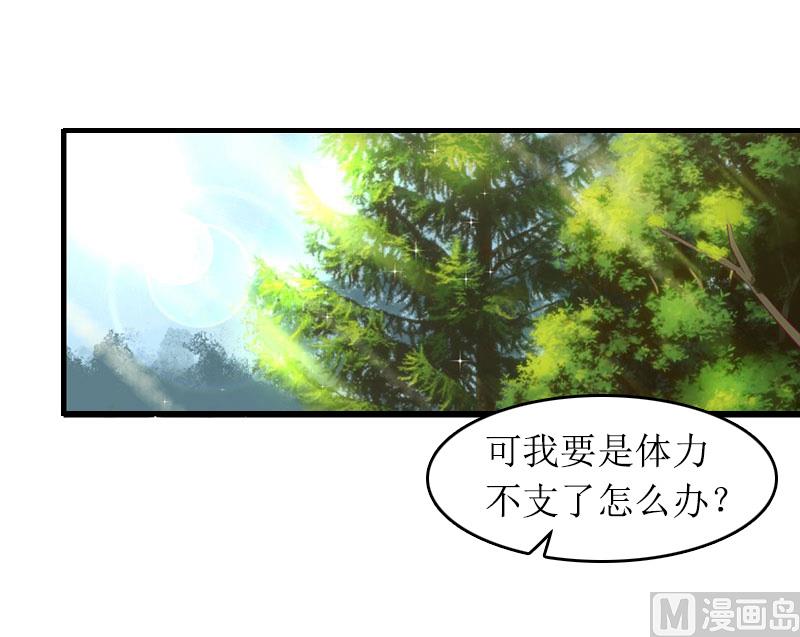 《撩婚成爱总裁大人晚上好》第11话 谢谢你 第2页